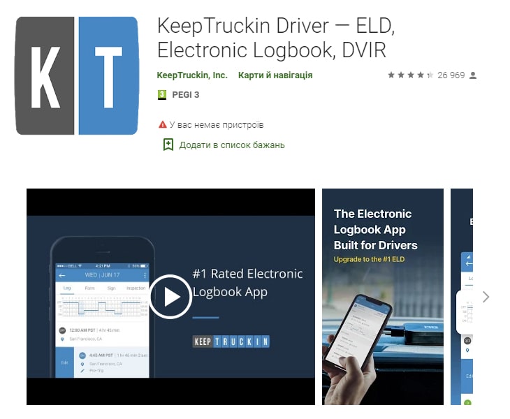 Keep Trucking App